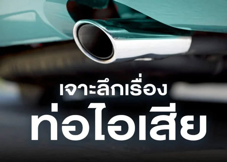 exhaust-pipe