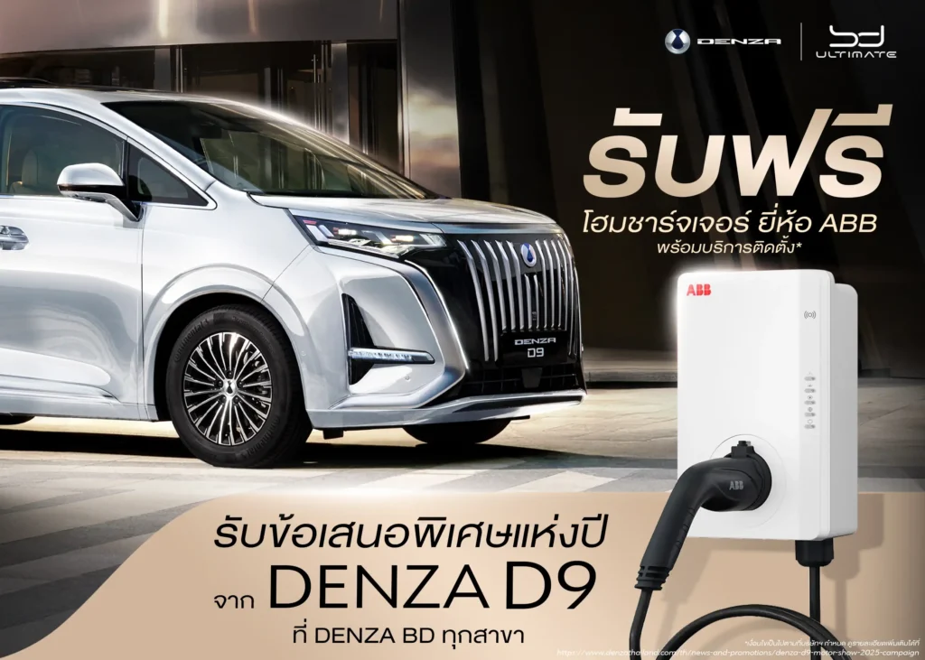 6 ข้อควรรู้ก่อนซื้อรถยนต์ไฟฟ้าสำหรับมือใหม่ 4 ข้อควรรู้ก่อนซื้อรถยนต์ไฟฟ้าสำหรับมือใหม่