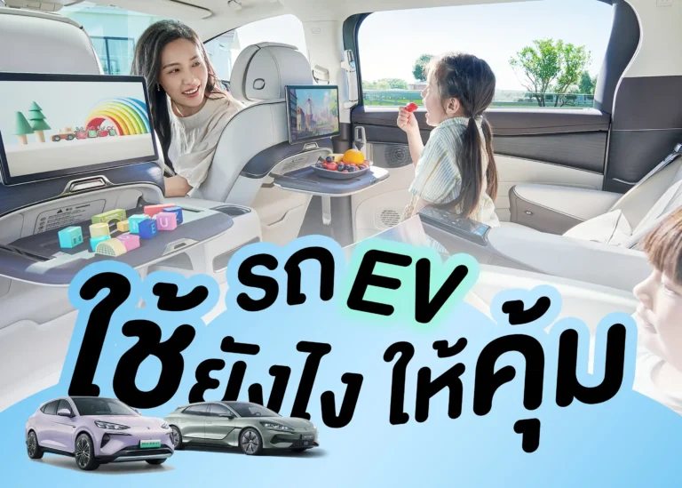 use-electric-cars-efficiently