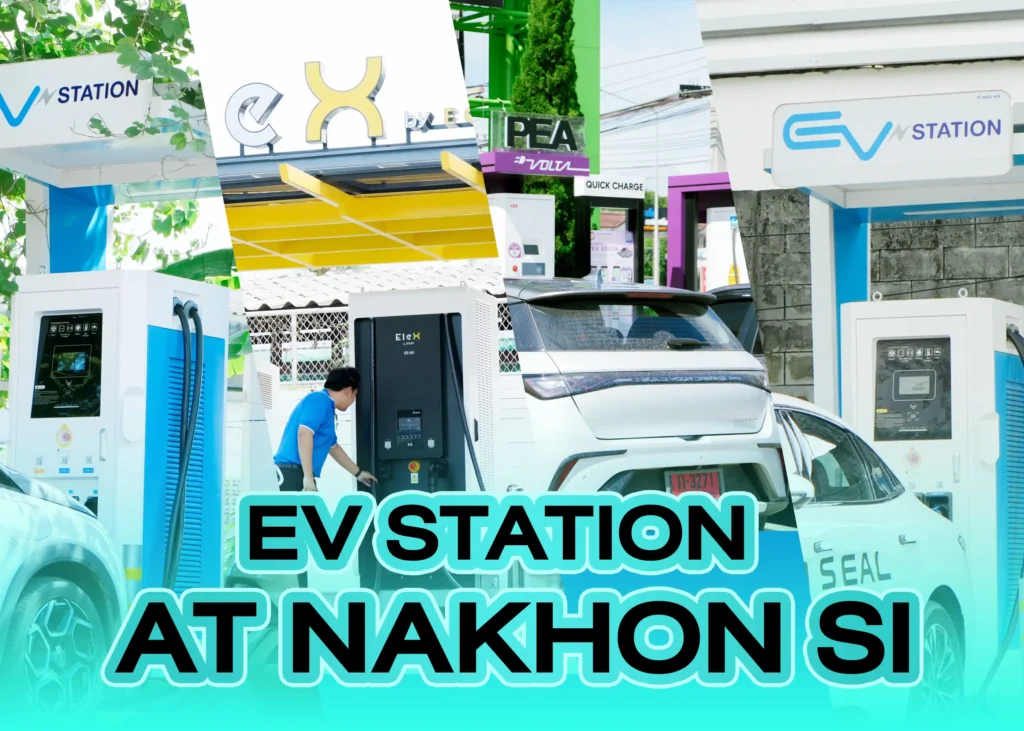8 สถานีชาร์จรถยนต์ไฟฟ้านครศรีธรรมราช 1 BYD BD Auto Group