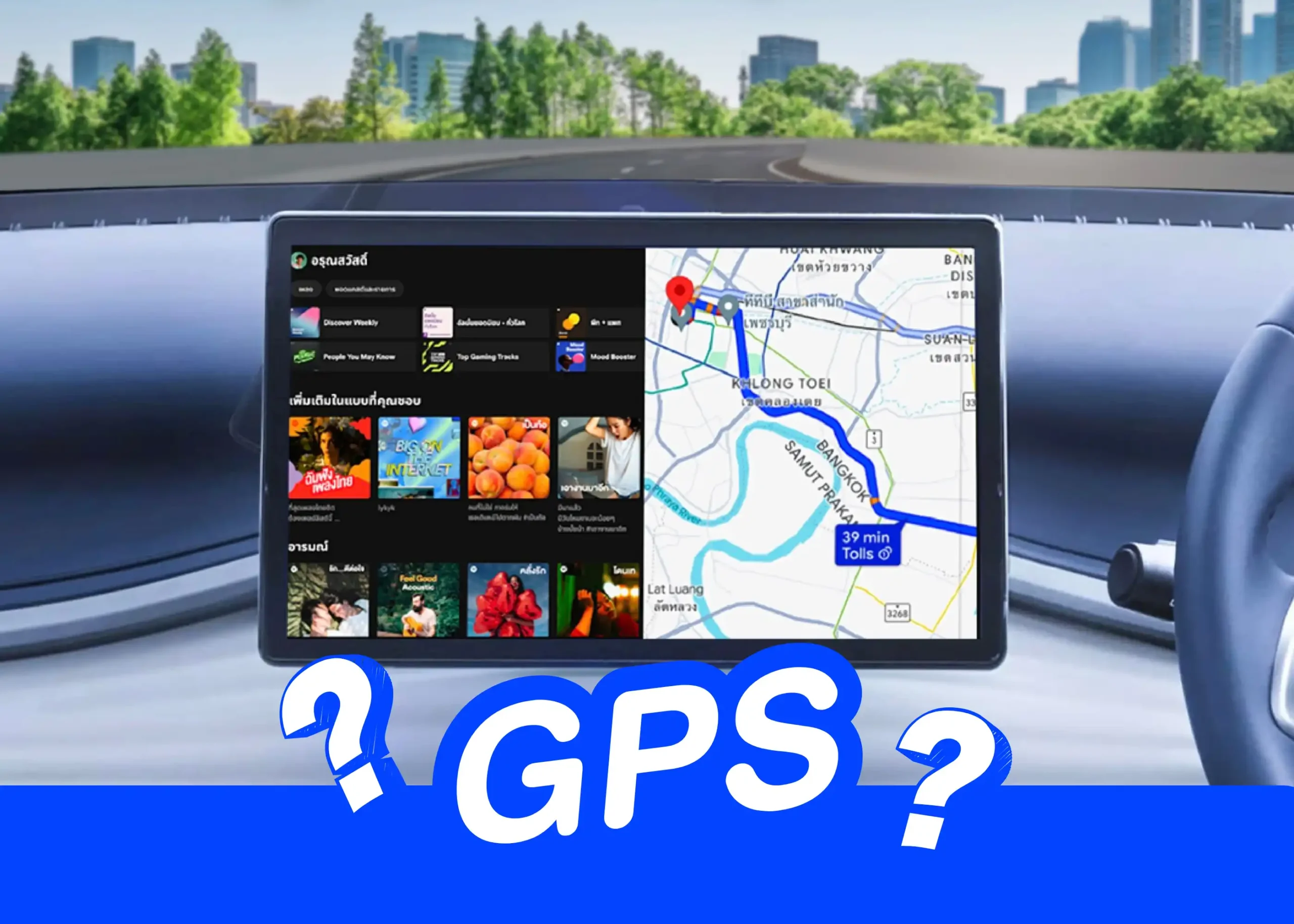 GPS คืออะไร? ทุกสิ่งที่คุณควรรู้เกี่ยวกับระบบระบุตำแหน่งบนโลก 3 BYD BD Auto Group