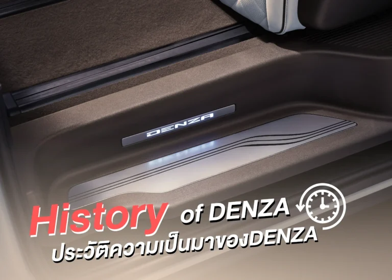 history-denza-cover