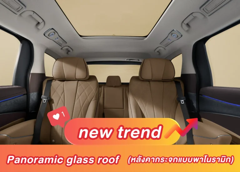 panoramic-sunroof-cover