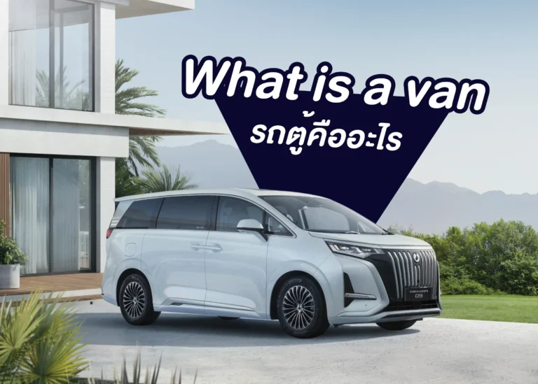 van-cover