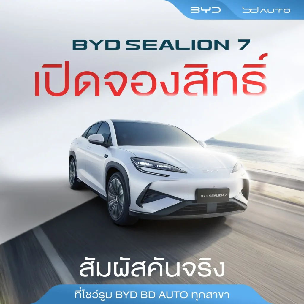 รถยนต์ไฟฟ้า BYD Sealion 7 (BYD Song L) SUV ไฟฟ้าพรีเมียมสุดล้ำจาก BYD 5 รถยนต์ไฟฟ้า BYD Sealion 7 ดีไซน์ล้ำ สมรรถนะแรง วิ่งไกลสุดล้ำจาก BYD