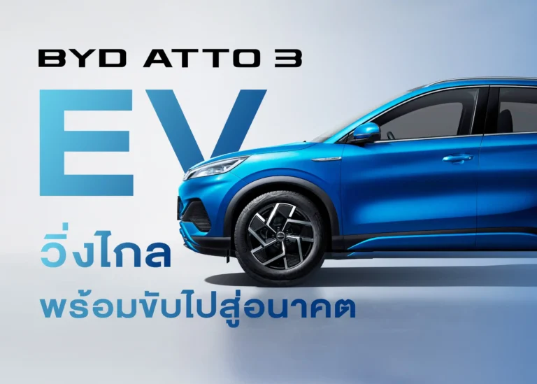 ATTO 3 to the future-cover (Web H)