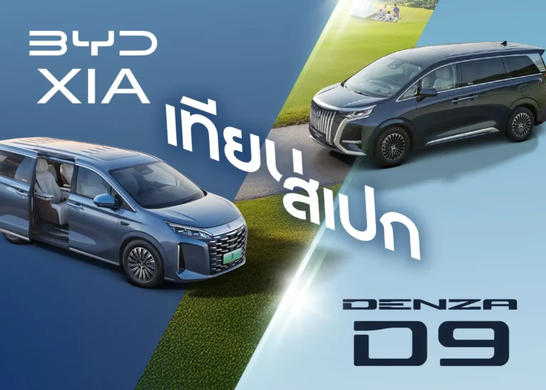 Denza D9 VS BYD Xia-cover (Web H)
