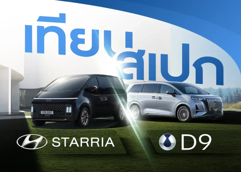 Denza D9 VS Hyundai Staria-cover (Web H)