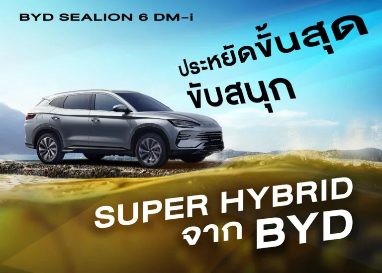 SEALION 6 DM-i super hybrid-cover (Web H)