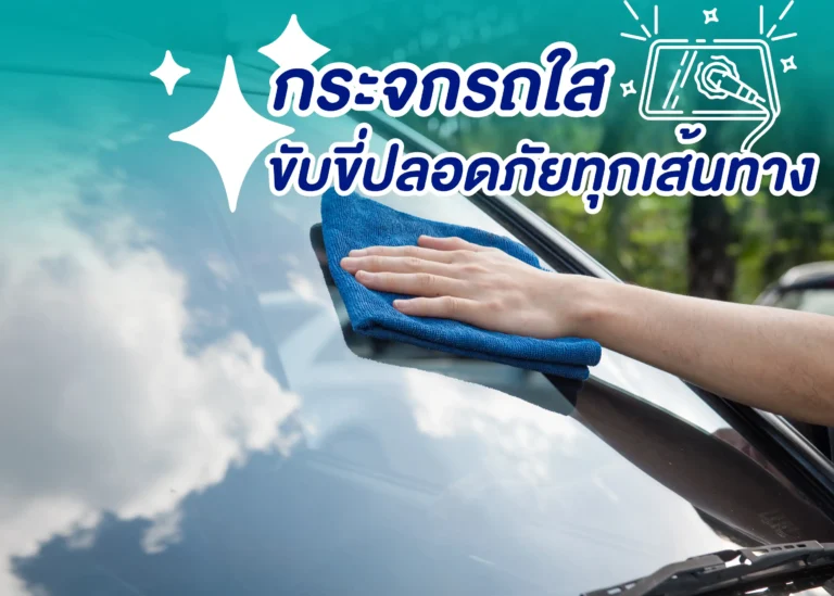 car-glass-cover (Web H)