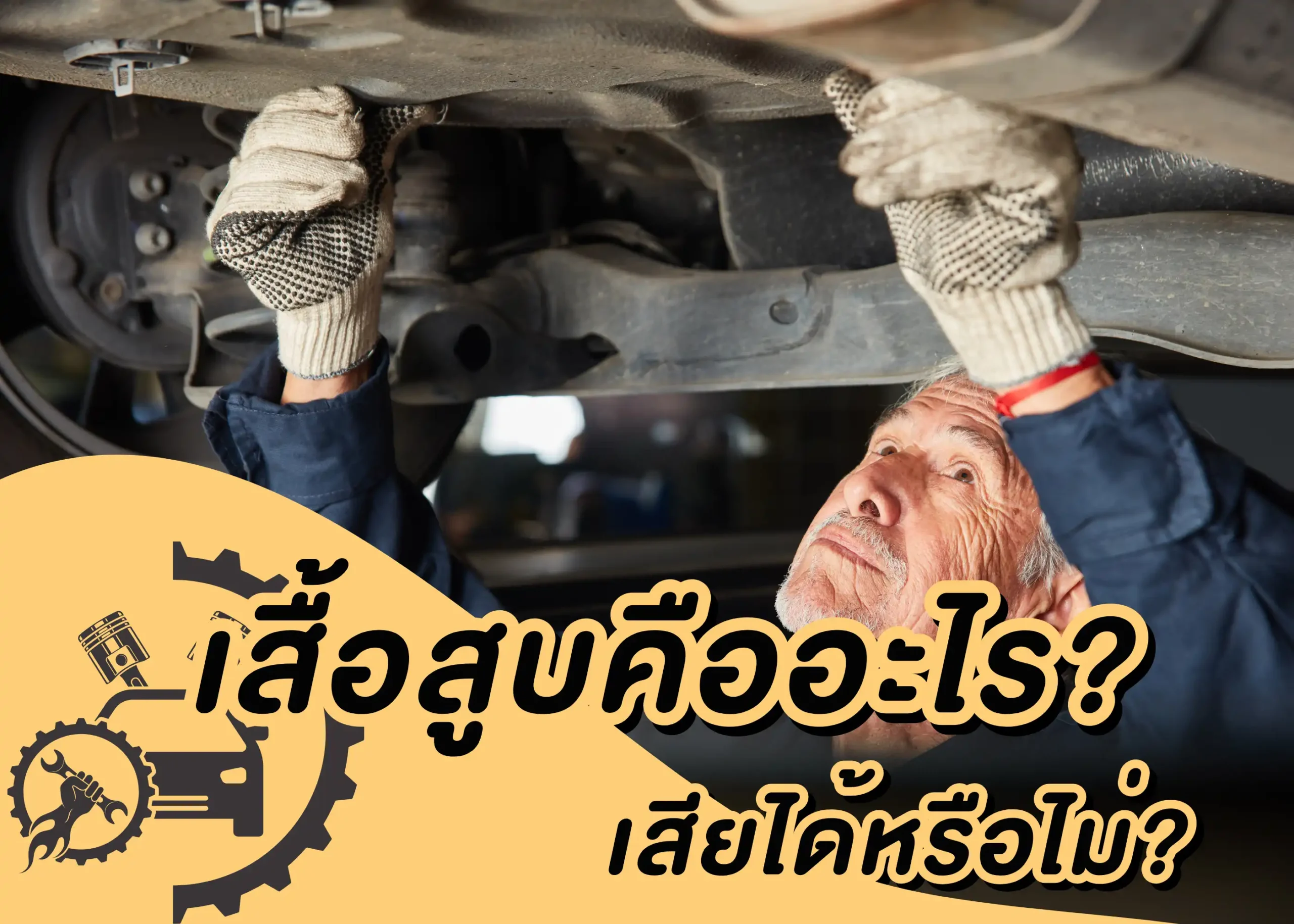 เสื้อสูบคืออะไร? รู้จักหน้าที่ โครงสร้าง และปัญหาที่พบบ่อยของชิ้นส่วนสำคัญในเครื่องยนต์ 1 BYD BD Auto Group