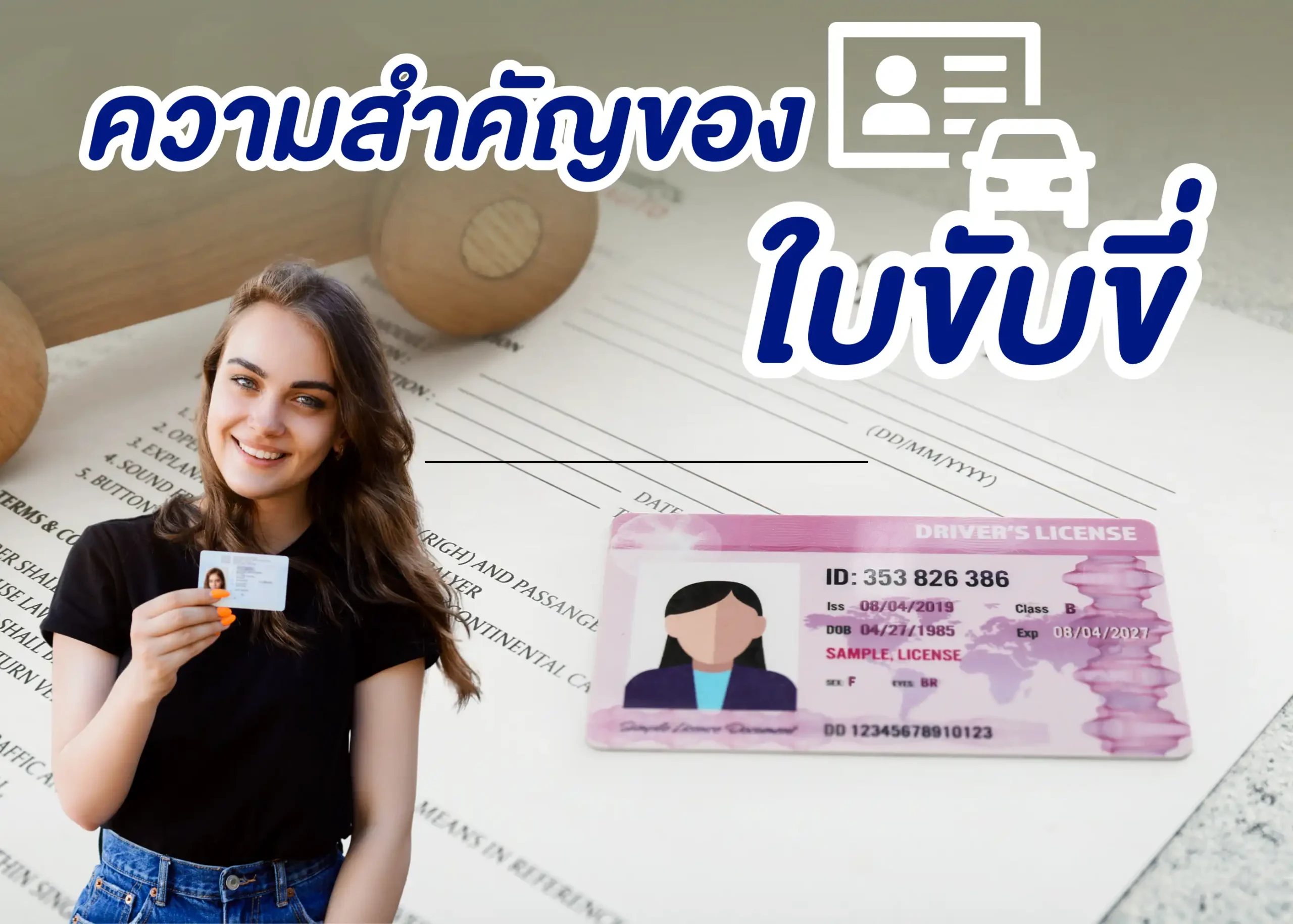 ใบขับขี่คืออะไร? ความสำคัญ วิธีการขอใบขับขี่ และข้อกำหนดที่ควรรู้ 1 BYD BD Auto Group