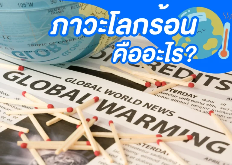 global-warming-cover (Web H)