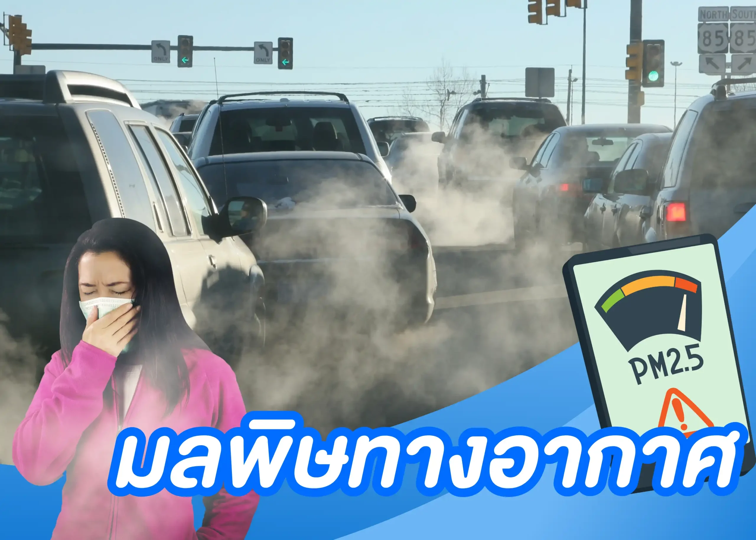 มลพิษทางอากาศคืออะไร? แนวทางและการปฏิบัติที่ทุกคนสามารถทำได้ 1 BYD BD Auto Group