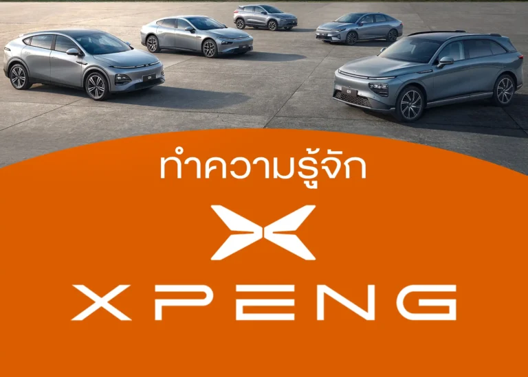 xpeng-motors-cover (Web H)
