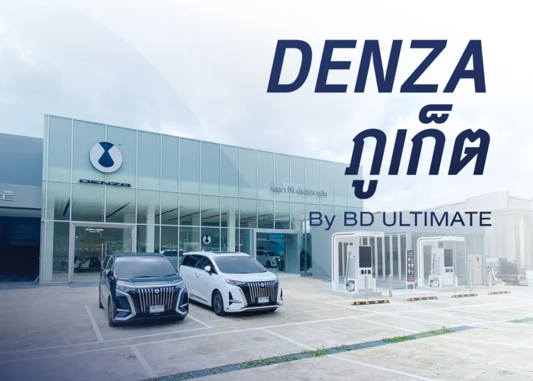 Denza_pk-cover