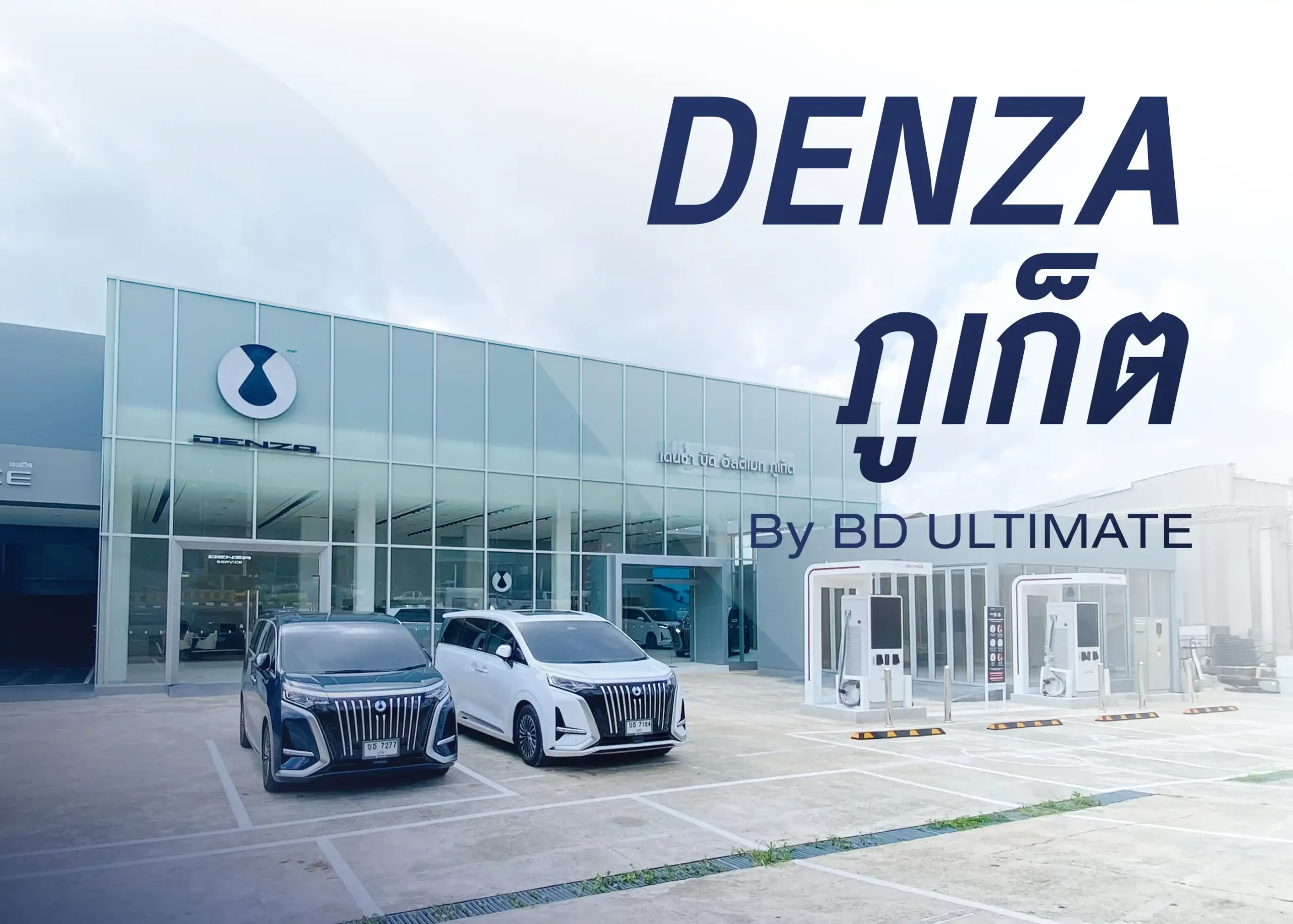 BYD BD Auto Group
