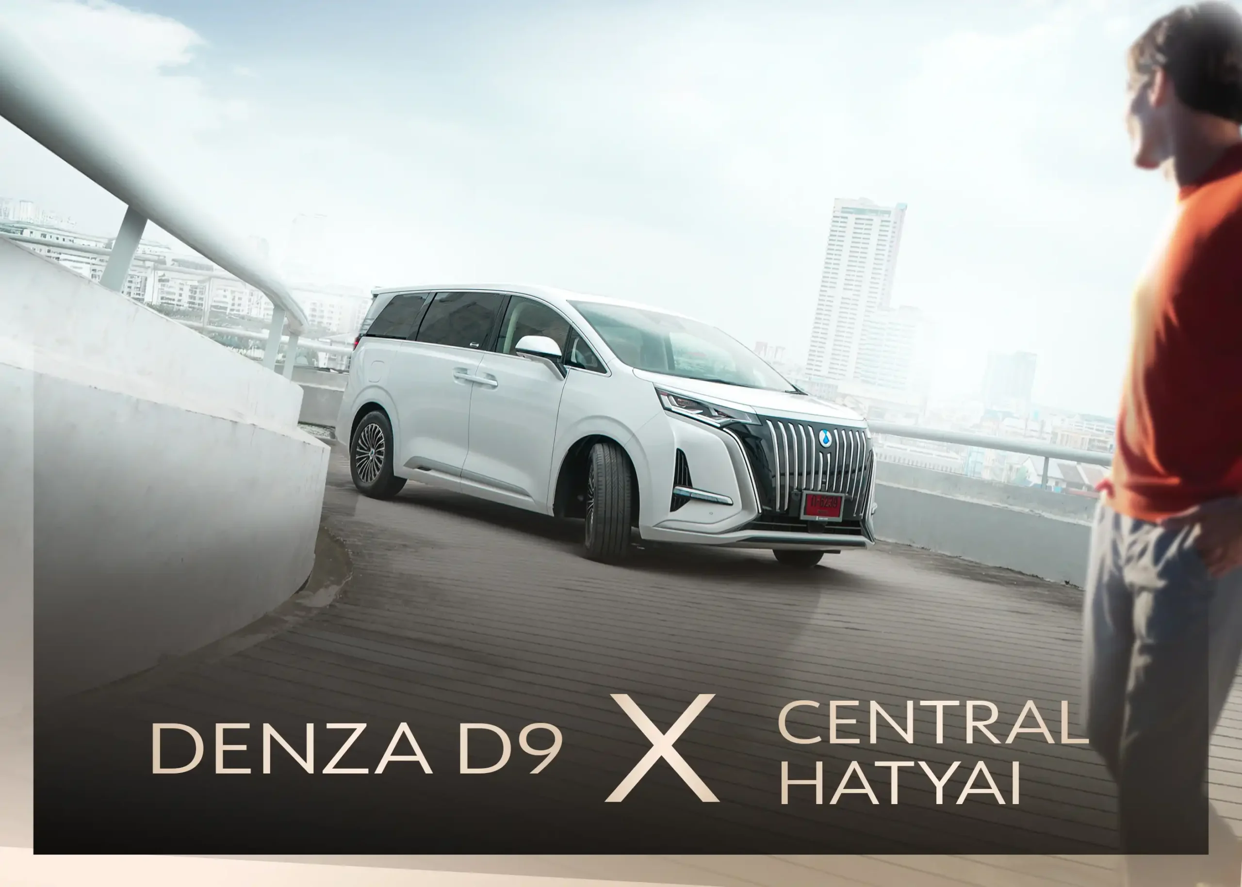 DENZA D9 รถยนต์ไฟฟ้า Luxury MPV พร้อมสัมผัสสองสไตล์แห่งความหรูหรา ณ โลเคชั่นสุดพิเศษในหาดใหญ่ 1 denza_cen-cover