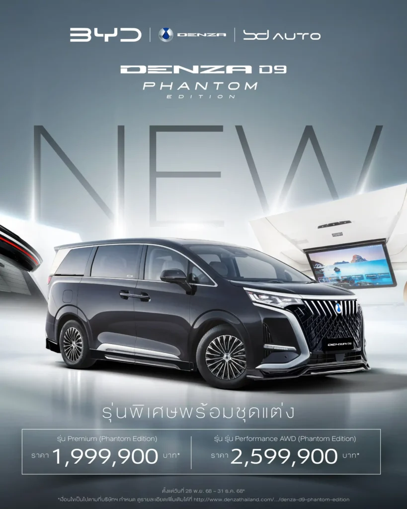 Toyota Majesty และ DENZA D9 ต่างกันยังไง? เปรียบเทียบ MPV พรีเมียมที่ดีที่สุดสำหรับคุณ!