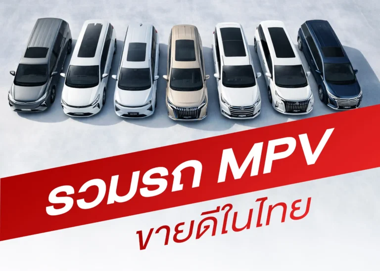 popular mpv