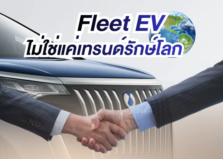 ev-fleet-organization