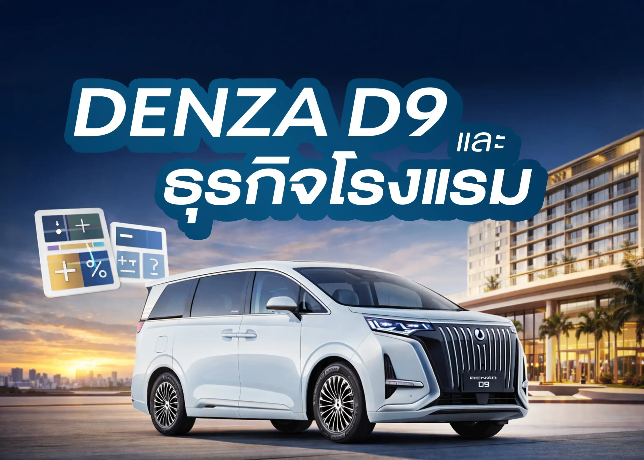 BYD BD Auto Group