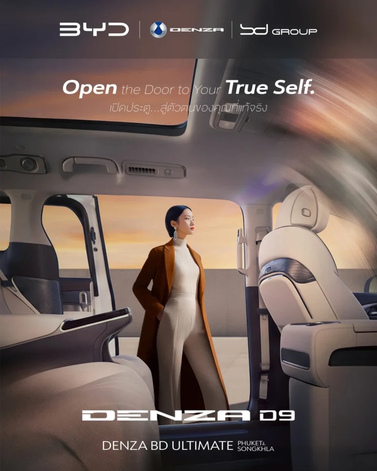 Denza open the door