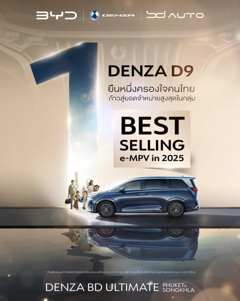 denza best selling