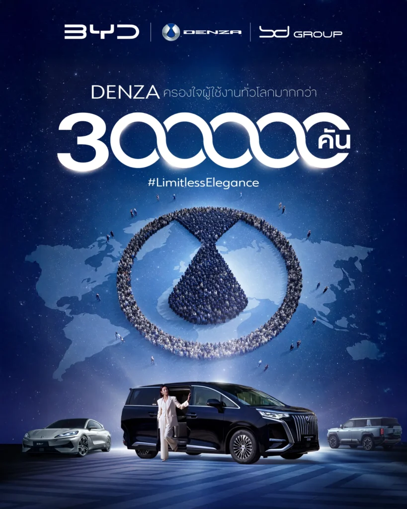 denza limitless